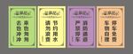 温馨提示模板