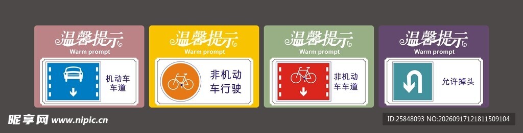 异形贴纸