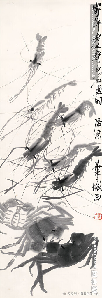 螃蟹戏虾图
