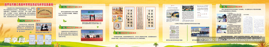 照片墙