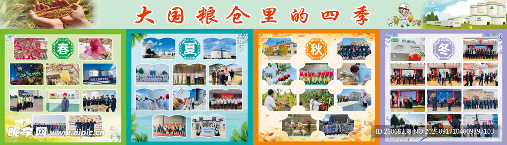 照片墙