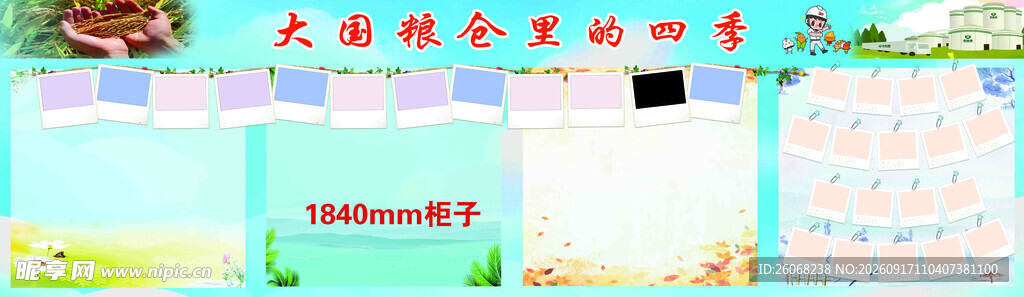 照片墙