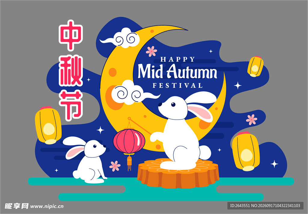中秋节美陈物料拍照打卡背景板