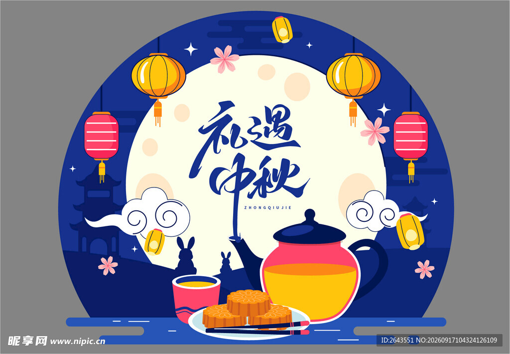 中秋节美陈物料拍照打卡背景板