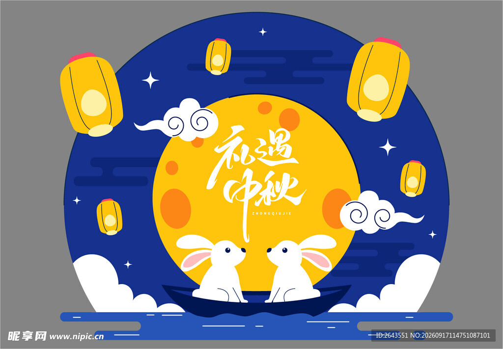 中秋节美陈物料拍照背景板