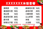 餐厅菜单价目表