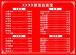 餐厅菜单价目表