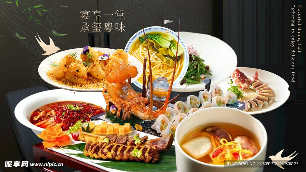 粤菜海鲜套餐图