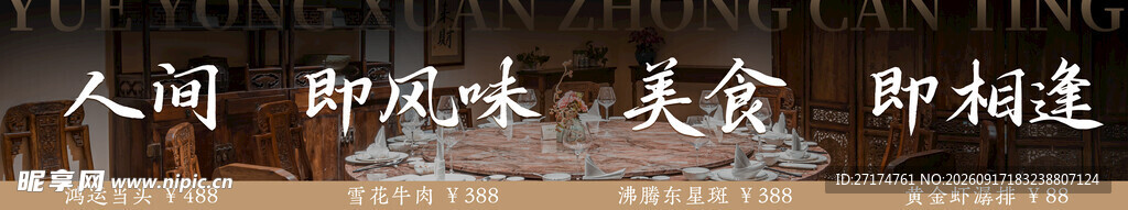 黑金菜单四联图