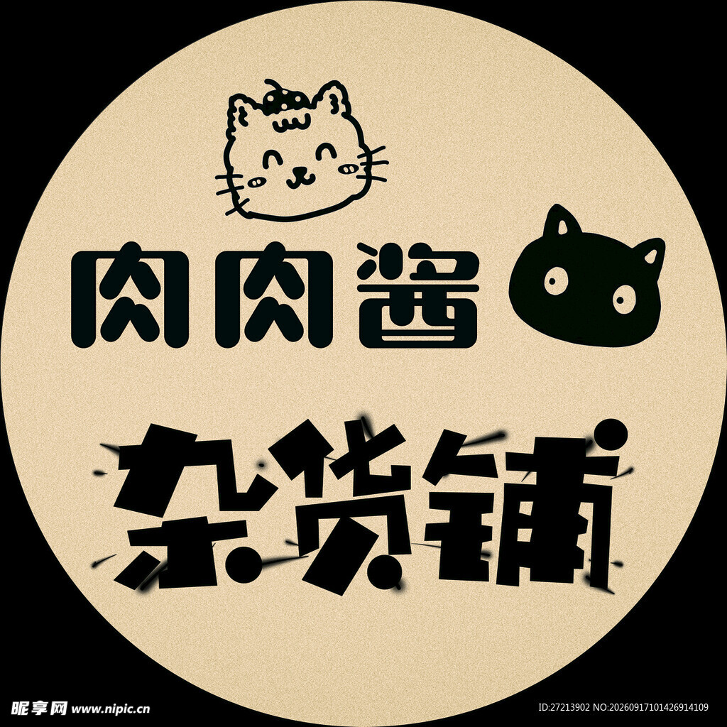 肉肉酱杂货铺标志设计
