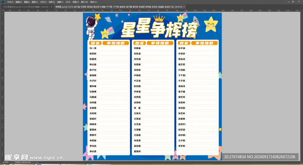 争霸赛