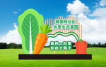 绿色有机农场生态菜园造型景观