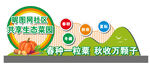 乡村振兴生态菜园农场造型景观