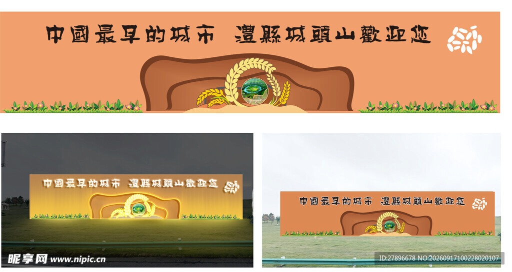 城头山遗址博物馆水稻景观造型