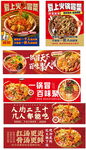 美味面食海报展示