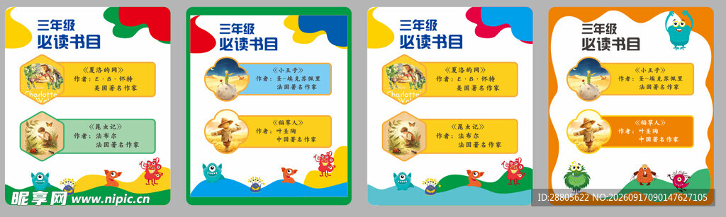学校展板文化墙