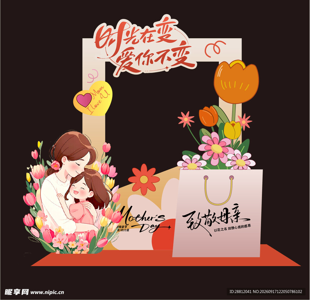 母亲节美陈