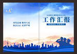公安封面