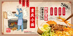 重庆小面 