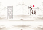 古风水墨画册封面