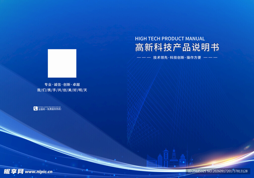说明书画册封面 