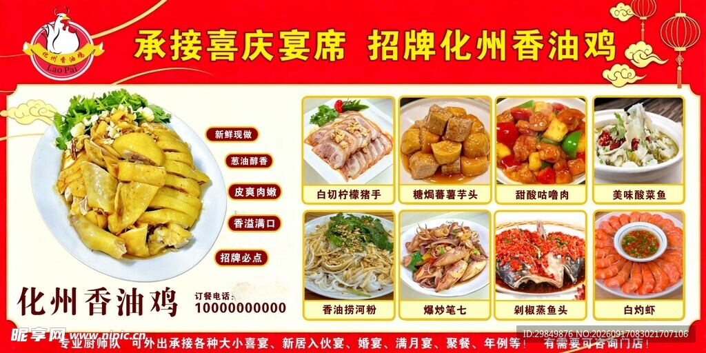 化州香油鸡特色家常菜展示