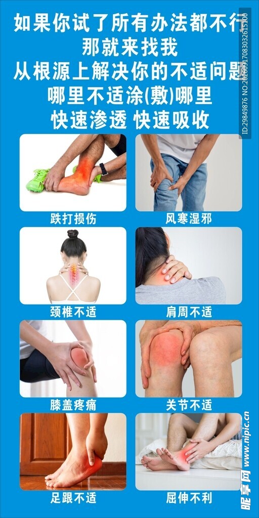 各类不适
