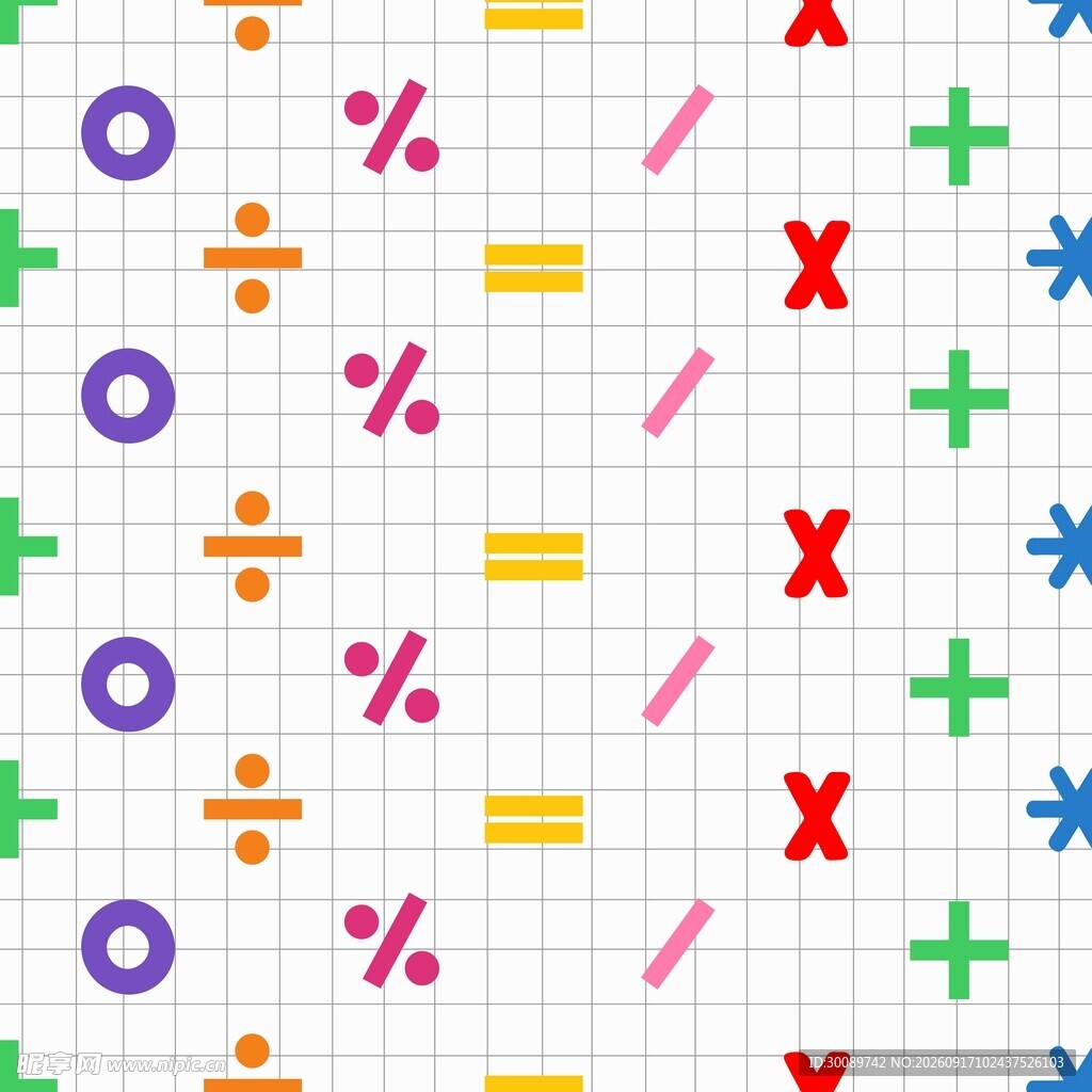 数学符号底纹