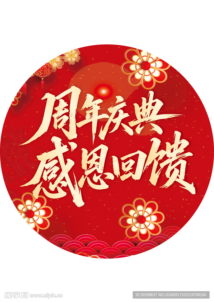 地帖