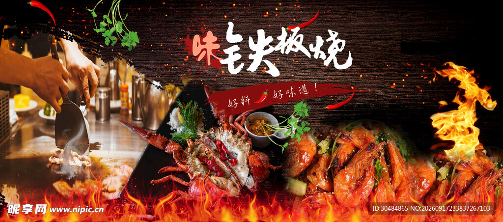 烧烤灯箱画面