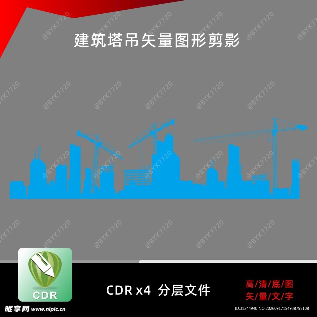 建筑塔吊矢量图形剪影