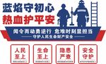 消防 