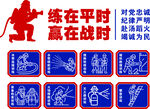 消防训练