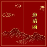 邀请函封皮风色