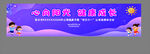 六一背景布