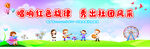 六一汇演