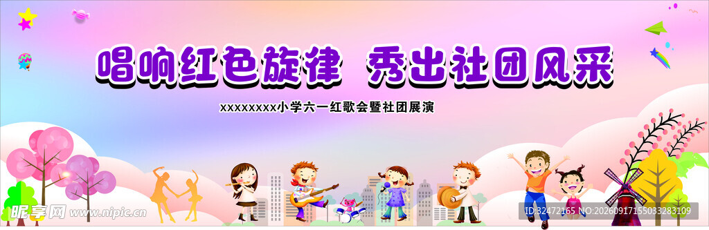 红歌赛