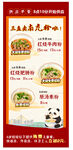 美味面食套餐促销海报