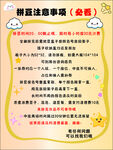 拼豆注意事项手抄报
