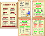 艾灸室防火规范 泡脚的好处