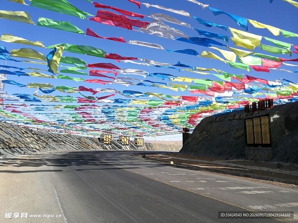 道路上方五彩经幡飘扬