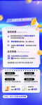 美业充值海报 