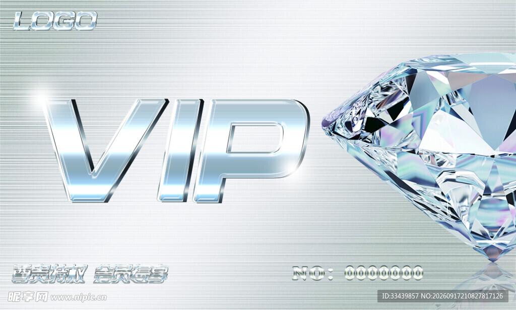 VIP会员卡