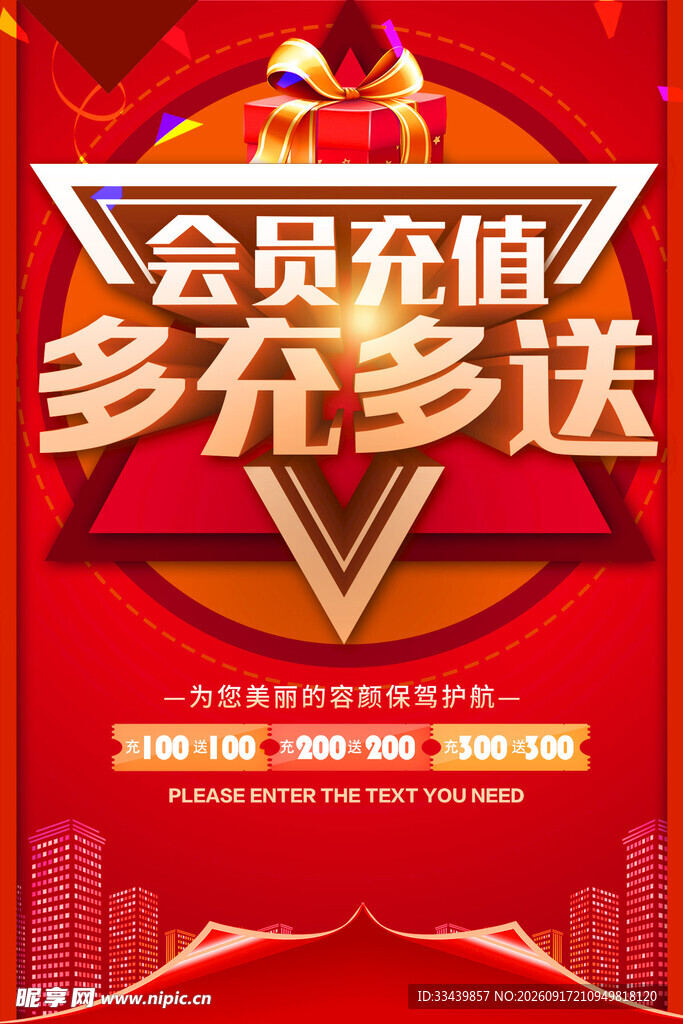  会员充值 