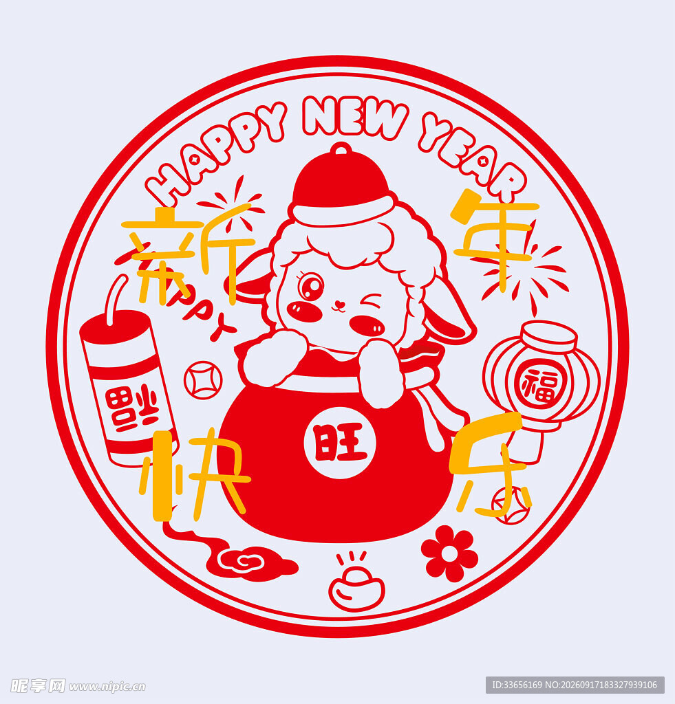 羊年窗花