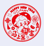 新年剪纸