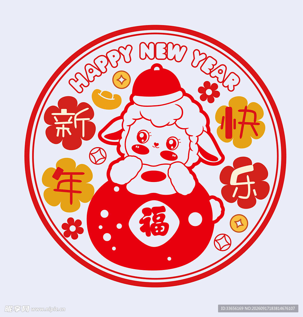 新年小羊贺岁贴纸