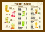 小新熊仔柠檬茶产品展示