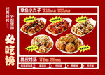 美味煲仔饭