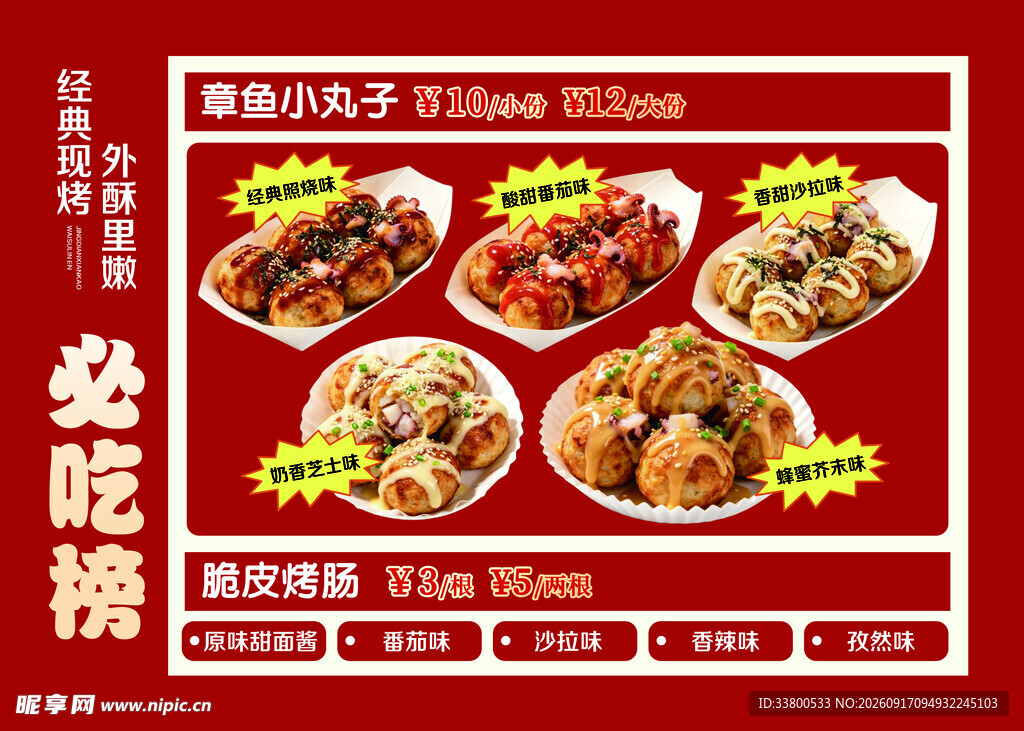美味煲仔饭